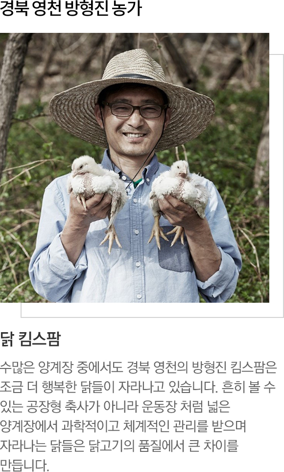 경북 영천 방형진 농가