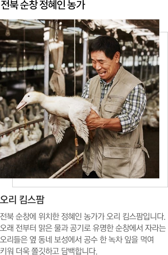 전북 순창 정혜인 농가