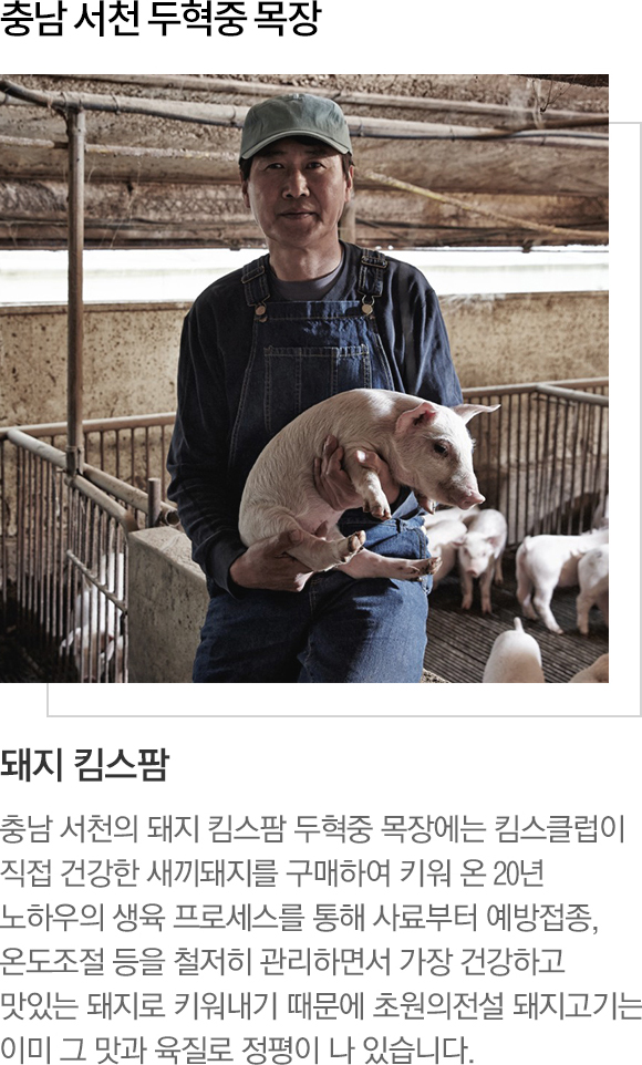 충남 서천 두혁중 목장