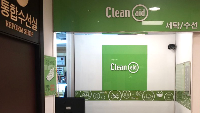 수선실 시설안내 이미지