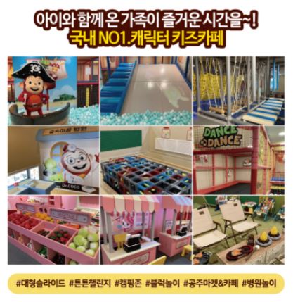 키즈랜드 매장 APP사진