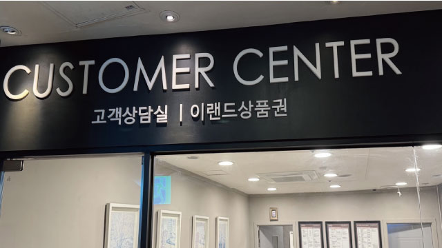 고객상담실 시설안내 이미지