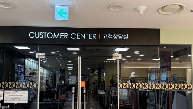 NC야탑점 고객상담실